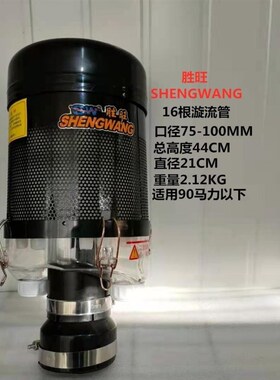 胜旺空气滤清器沙漠风暴多管收割机拖拉机预滤器除尘器帽