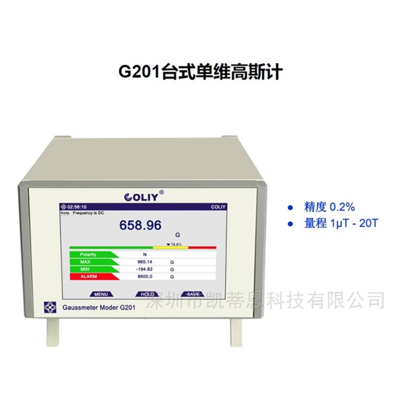 德国Coliy柯雷特斯拉计G201/G401台式单维三维高斯计测试仪G403