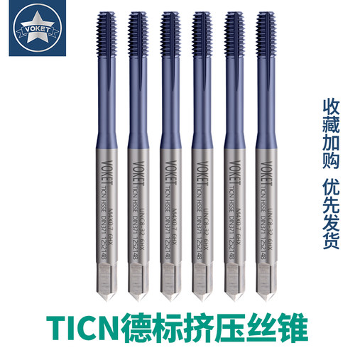 M35高钴镀TICN德标挤压丝锥M2/4/6/8-m12不锈钢机用丝锥美制UNC