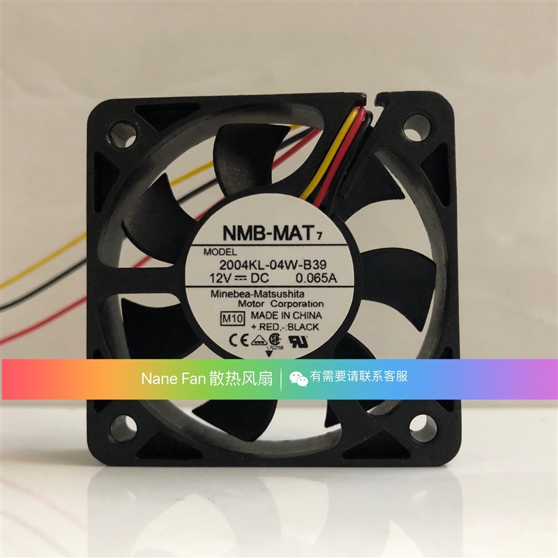 NMB 2004KL-04W-B39 5010 12V 0.065A 5cm 三线超薄静音散热风扇