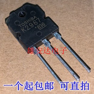 250V 30A 2SK2967 全新原裝 MOS場效應管 K2967