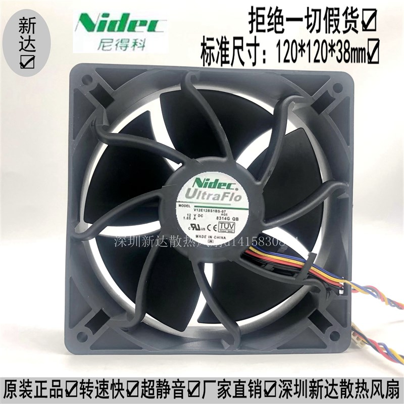 V12E12BS1B5-07 Nidec 12038 12V 1.85A 7000转 蚂蚁S9S7散热风扇