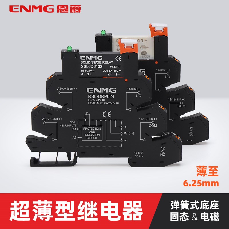 恩爵薄片式24vdc小型电磁固态中间继电器模块宏发直流HF41F-24-ZS
