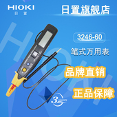 便携笔式 60笔试迷你数字万用表 多用表 3246 日置万用表hioki
