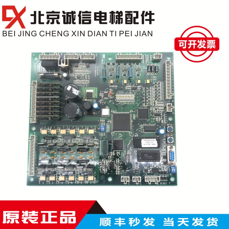 电梯配件 西子奥的斯主板LCBII Z12/XTD6008A V1.3 原厂 品质保证