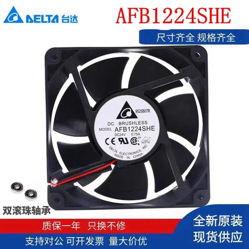 台达AFB1224SHE DC24V 0.75A 12038 12CM 电焊机 变频器 散热风扇