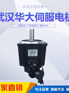 武汉华大伺服电机80ST,110ST,130ST-M04025LFB/B,130ST-M15015LFB