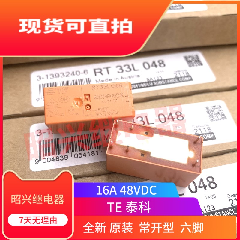全新原装 RT33L012 RT33L024 RT33L048 48VDC泰科16A 六脚继电器