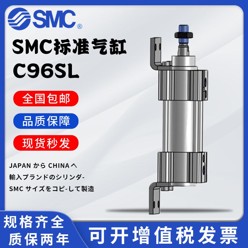 SMC脚架中耳轴标准气缸C96SDT/C96SDL32/40/50/63/80/-25-50-75Z