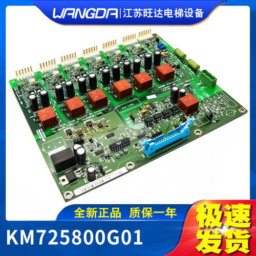通力电梯配件/KM725800G01/驱动板 A2板/V3F25变频器/725803H01