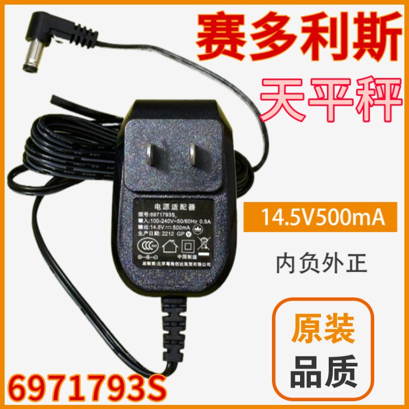 赛多利斯YEPS01-PS4电源适配器15V0.53A变压器FSP008-DGMA1充电器