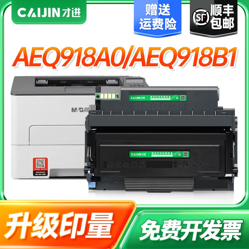 才进适用晨光MG-D300粉盒AEQ918A0 AEQ918B1 AEQN8960 ADGN5221