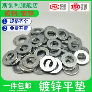 超小垫圈镀锌小平垫铁垫片加大加厚圆形M4M6M8M10M12铁介子铁平垫