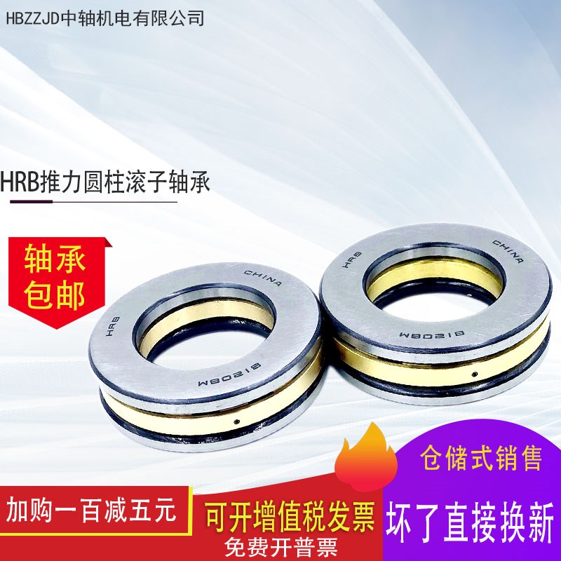 HRB哈尔滨推力圆柱滚子轴承89311 89312 89313 89314 89315M/P5