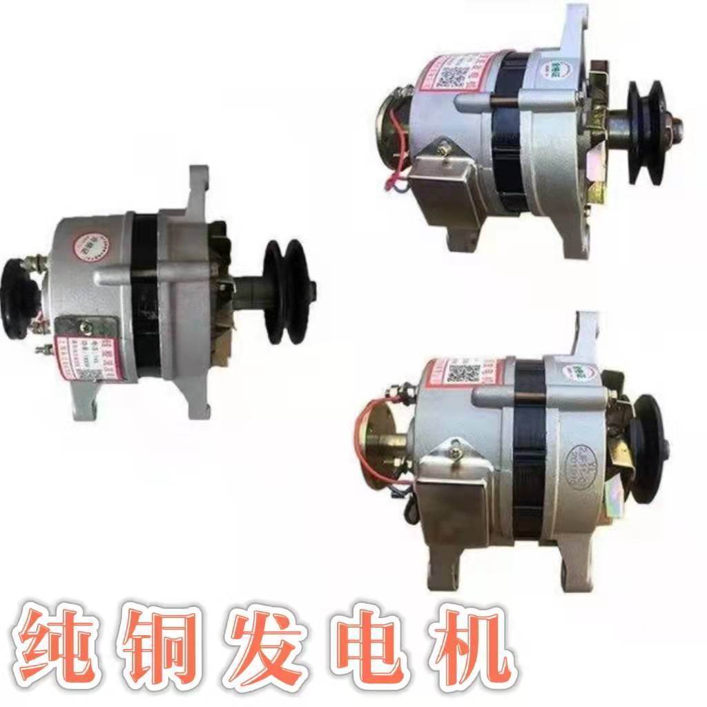 农用三轮车小四轮拖拉机硅整流12v24v加长轴双头发电机纯铜线圈