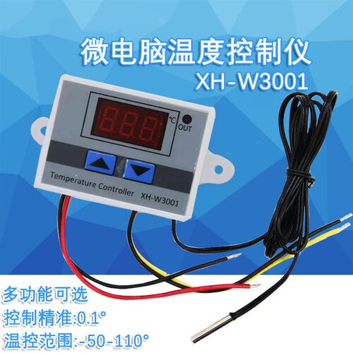 XH-W3001微电脑数字温度控制器 数显 温控器智能电子式控温开关
