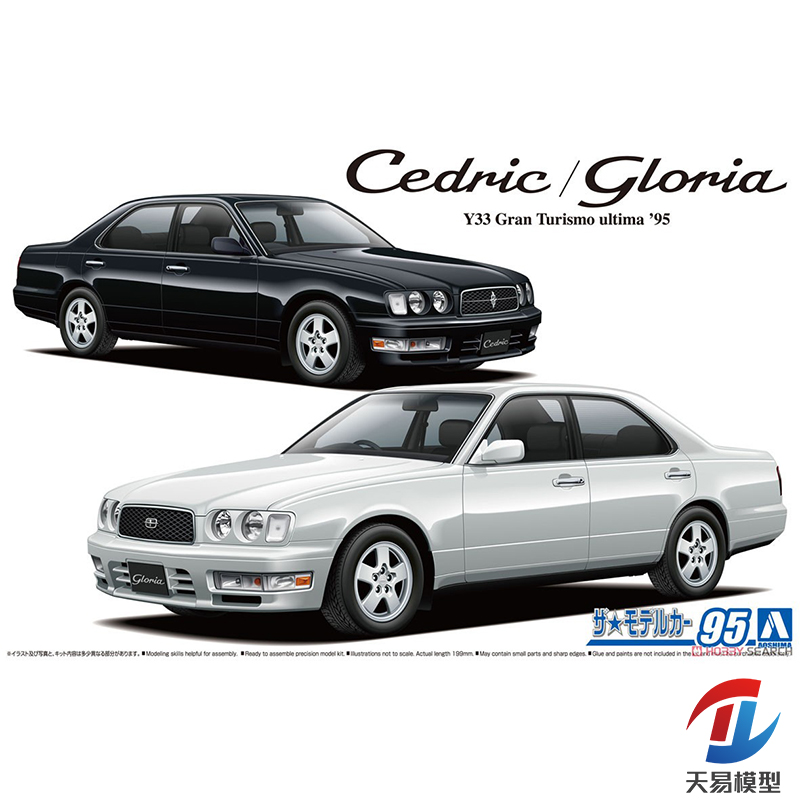 天易模型 青岛社 1/24 日产 Y33 公爵/格洛里亚 06174