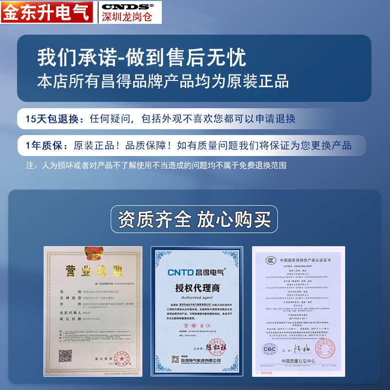 昌得CBSN-315动力押扣开关330电源启动220V控制按钮盒310三相380V