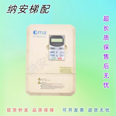 电梯酷马变频器 Q-7000-EL EC IP QMA变频器全新原装 11KW 15KW