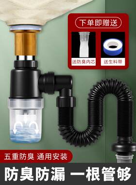 坦克下水排水管洗脸盆菜盆防臭反味溢水洗手盆防虫头发