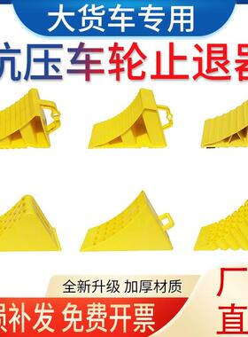 停车位地挡车档车位橡胶挡车器限位器车轮定位器车库止退器停车挡