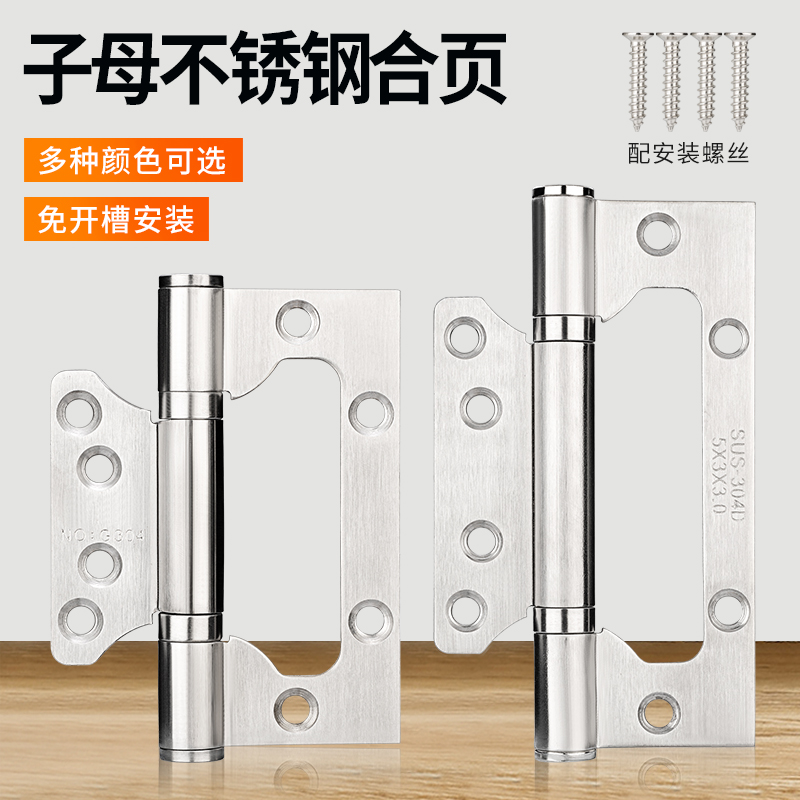 斐易304D不锈钢 子母合页4寸加厚铰链免开槽木门房门重型平开合页