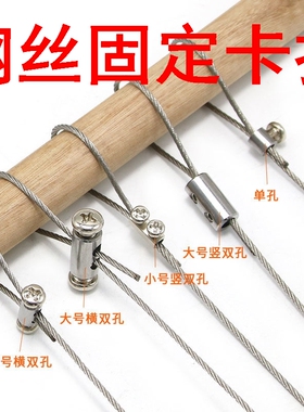 钢丝固定卡扣吊码锁扣卡扣紧固钢丝绳锁线器双孔锁夹收紧可伸缩固