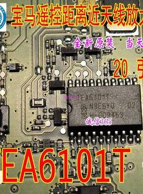 TEA6101T TDA1576T 晶振 三种套餐  宝马E90遥控距离近维修通病