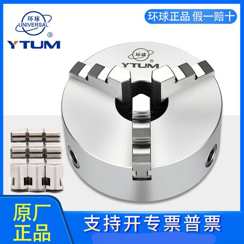 环球短锥卡盘三爪卡盘K11 200/A26/C6/D6车床夹盘250沈机320宝鸡