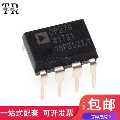 全新原装正品 OP27GPZ OP27GP OP27 DIP8 低噪声运算放大器