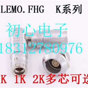 雷默连接器LEIMO.FHG K系列FHG弯插头EGG内固定插座 EGG