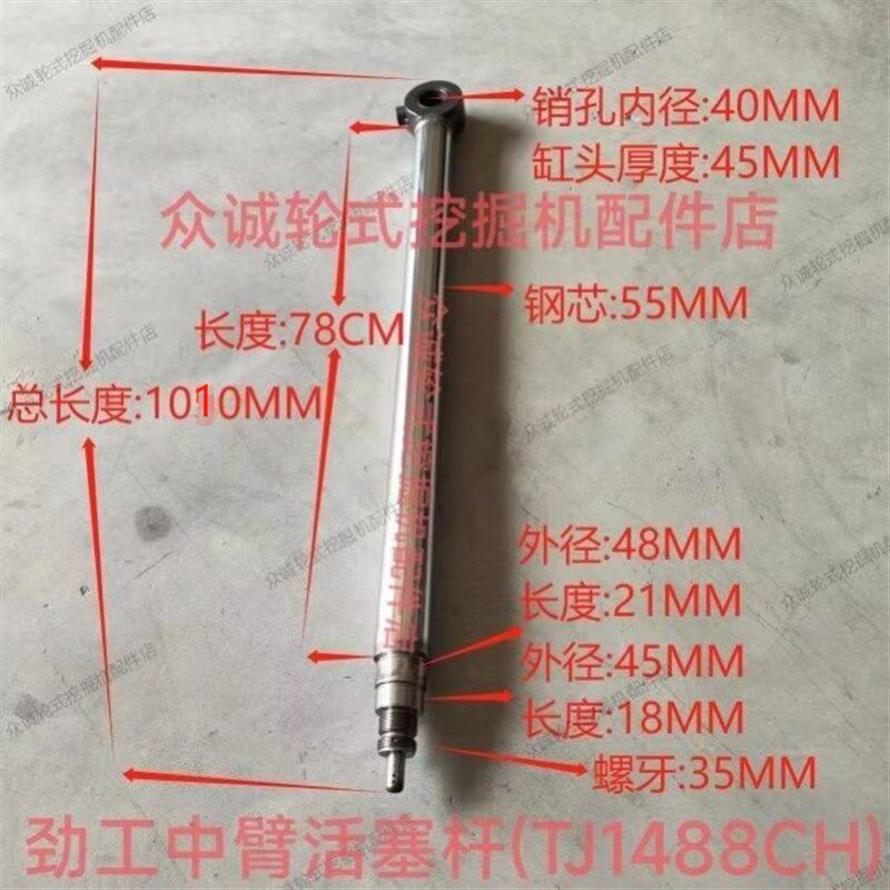 劲工轮式挖掘机配件 中臂油缸活塞杆 铲斗油缸活塞杆 原厂配件