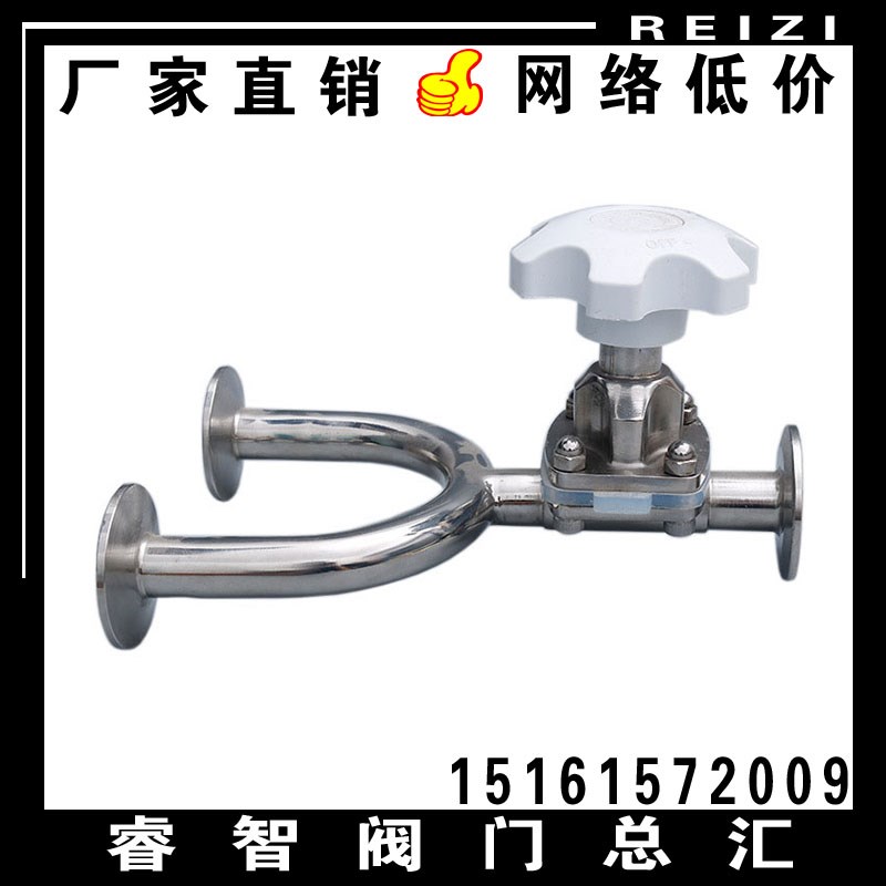 316L不锈钢卫生级快装U型三通隔膜阀 卡箍卡盘快接食品级膜式阀门