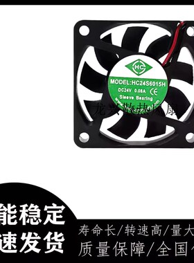 hc24s6015h/12b无刷直流风扇dc/12v24v 0.18a电源盒开关散热风机