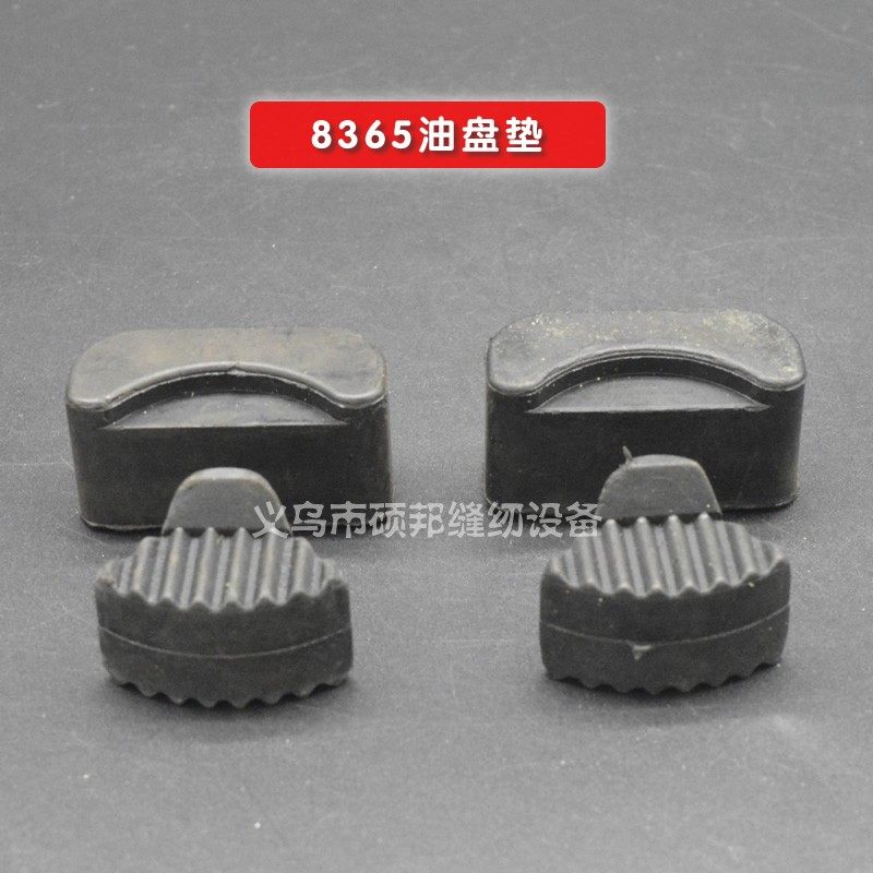工业缝纫机零配件 8365柱车配件 8365柱车油盘垫,标准件/零部件/工业耗材,输送带/传送带,淘宝优惠券,粉丝福利购,淘宝优惠卷