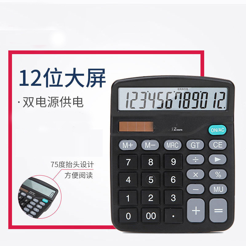 计算器 计算机 财务学生 办公