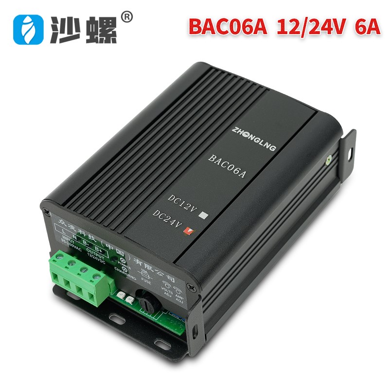 柴油发电机组电瓶浮充充电器开关电源自动蓄电池浮充器BAC06A-12V