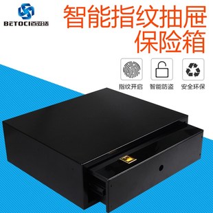 防盗保险柜 家用指纹抽屉密码 箱智能触屏保险箱 衣柜床头柜 隐藏式