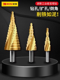 宝塔钻头开孔器万能打孔钢铁超硬扩孔锥形金属多功能不锈钢阶梯钻