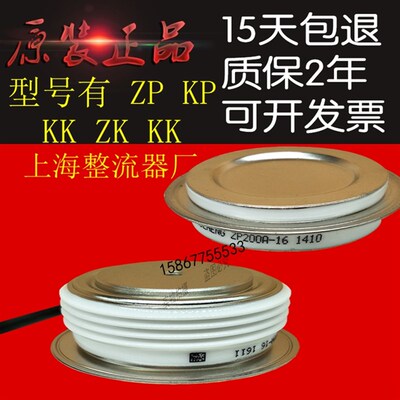 正品上海 ZP KP KS 可控硅晶闸管二极管300A500A800A1000A1500A12