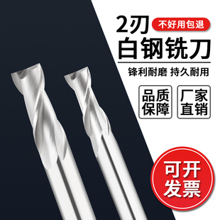 2刃白钢铝用铣刀高光两刃3 4刃定制白钢刀非标高速钢直柄键槽铣刀