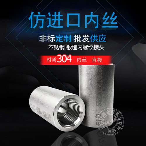 304NPT316不锈钢高压内丝锻造仿进口内螺纹加厚直接G2分3分4分1寸