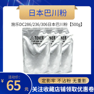 適用施樂DC186 2010 2007 s1810 236 3060碳粉 日本粉 巴川粉 286