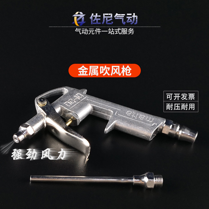 DG10金属吹风枪货车吹尘枪强力吹气枪高压吹尘枪气动吹尘枪除尘枪,农用物资,苗木固定器/支撑器,淘宝优惠券,粉丝福利购,淘宝优惠卷