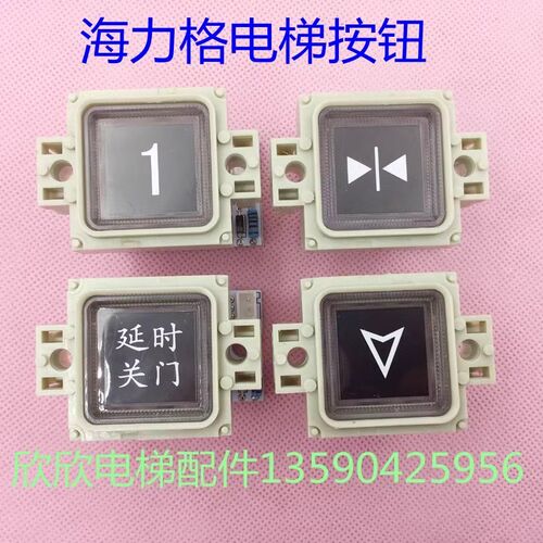 S-KEY3-2/-1电梯按钮 海力格货梯红光方形34按键 代替KL-7/AK-11A