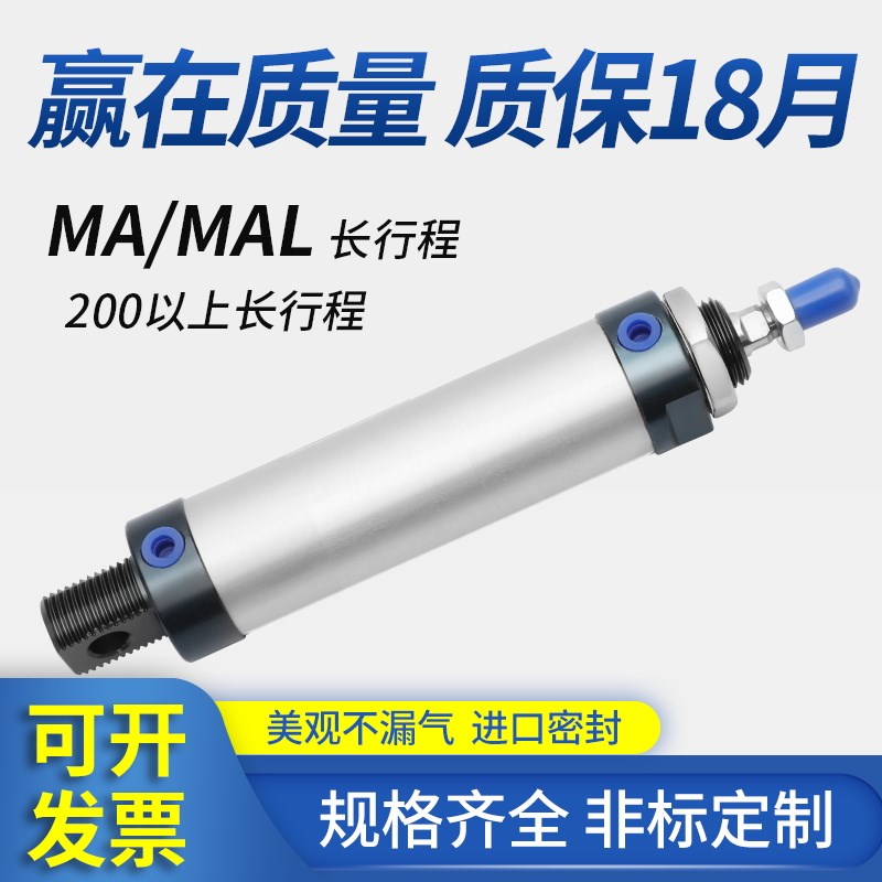 MAL迷你气缸MAL16/20/25/32/40MAL16X50MAL20X50MAL25X75MAL32X75