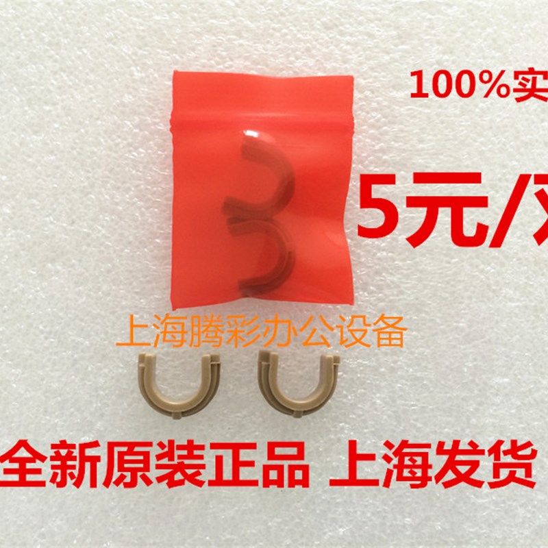 适用 全新 HP1010 1020 1022 3030 3050 1319 M1005轴套 定影轴套