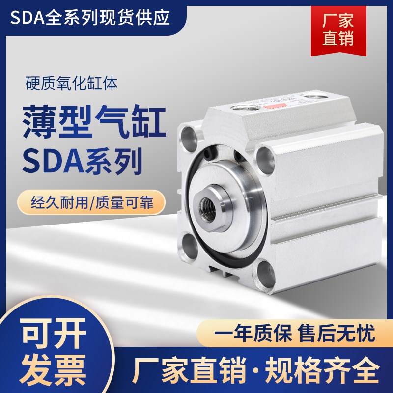 薄型气缸SDA12/SDA16缸径SDA12X20SDA12X10SDA16X20SDA16X30