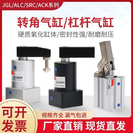 气动小型90度ACK旋转转角下压夹紧气缸SRC50X90SRC40X90ACK32X90