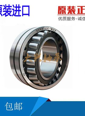 瑞典进口轴承22311 22312 22313 22314 22315E/EK/CC/CA/C3/W33